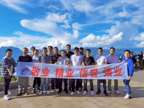 敬业团建凝心力，共同奋斗创辉煌