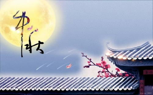 月圆年年相似，你我岁岁相盼