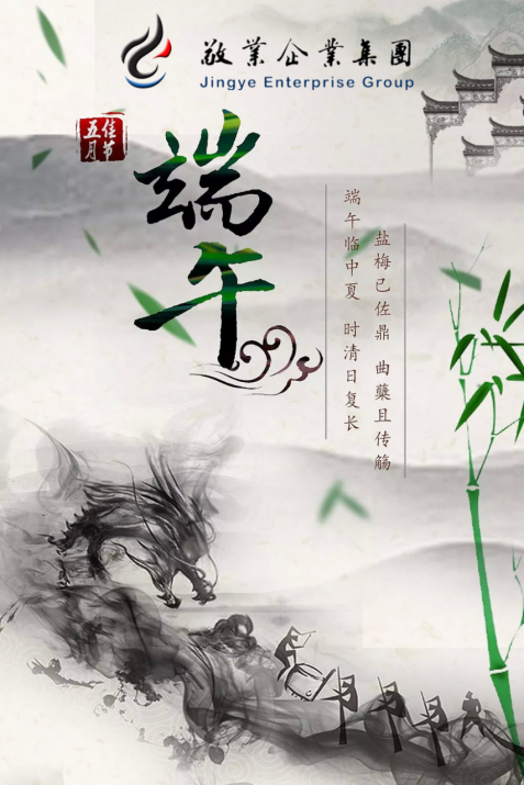 悠悠艾草香，绵绵情意长