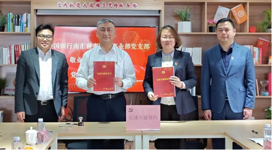 党建引领聚合力，共建和谐促发展